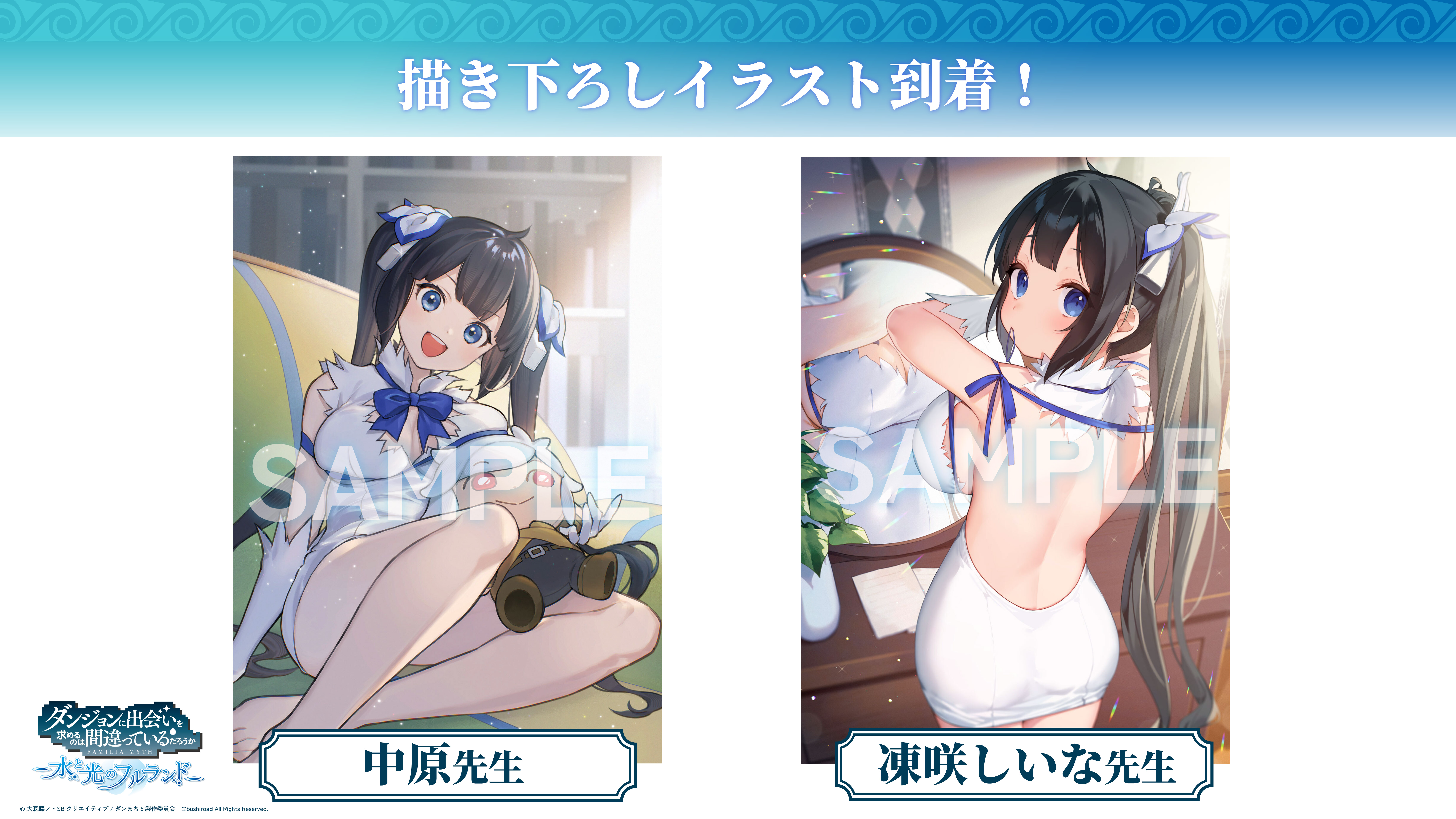 ダンフル」予約受付スタート！PV第2弾も公開！｜NEWS(ニュース