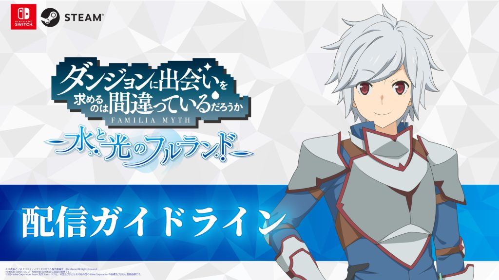 ゲームプレイ動画投稿についてのガイドライン